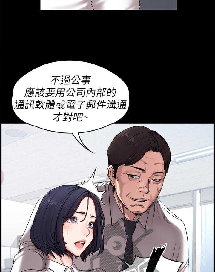 《健身馆教练》漫画最新章节第83话 84_再次遇见免费下拉式在线观看章节第【13】张图片