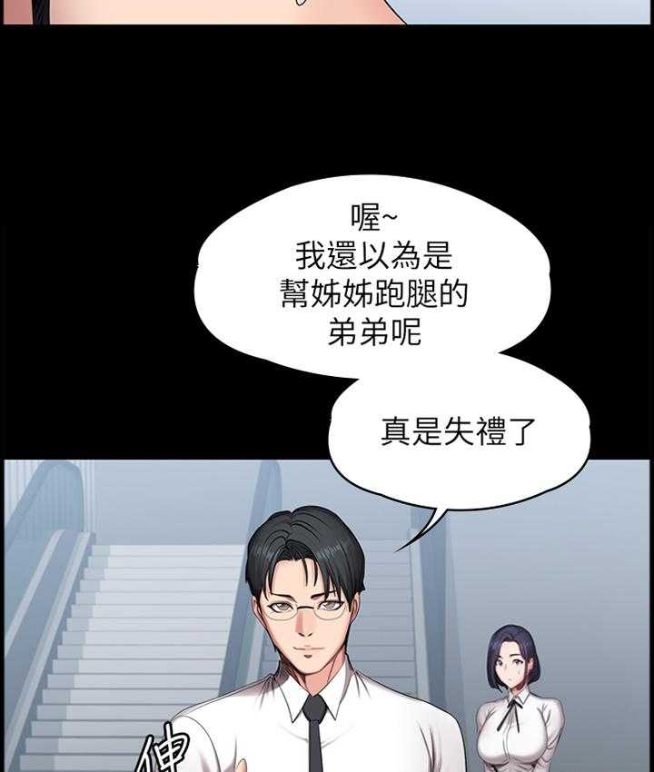 《健身馆教练》漫画最新章节第84话 86_跟踪免费下拉式在线观看章节第【29】张图片