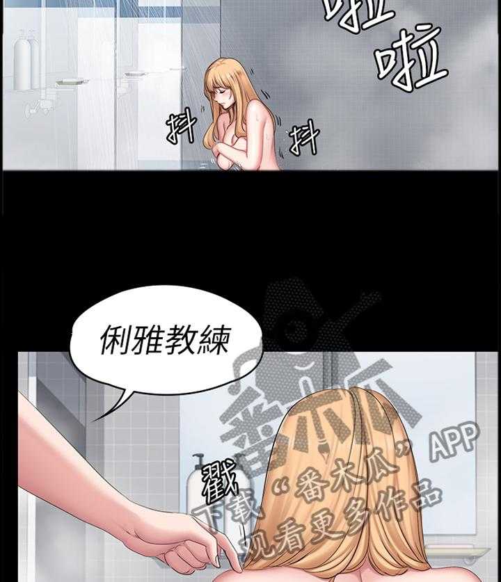 《健身馆教练》漫画最新章节第84话 86_跟踪免费下拉式在线观看章节第【4】张图片