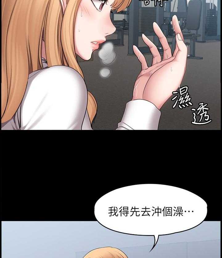 《健身馆教练》漫画最新章节第84话 86_跟踪免费下拉式在线观看章节第【10】张图片