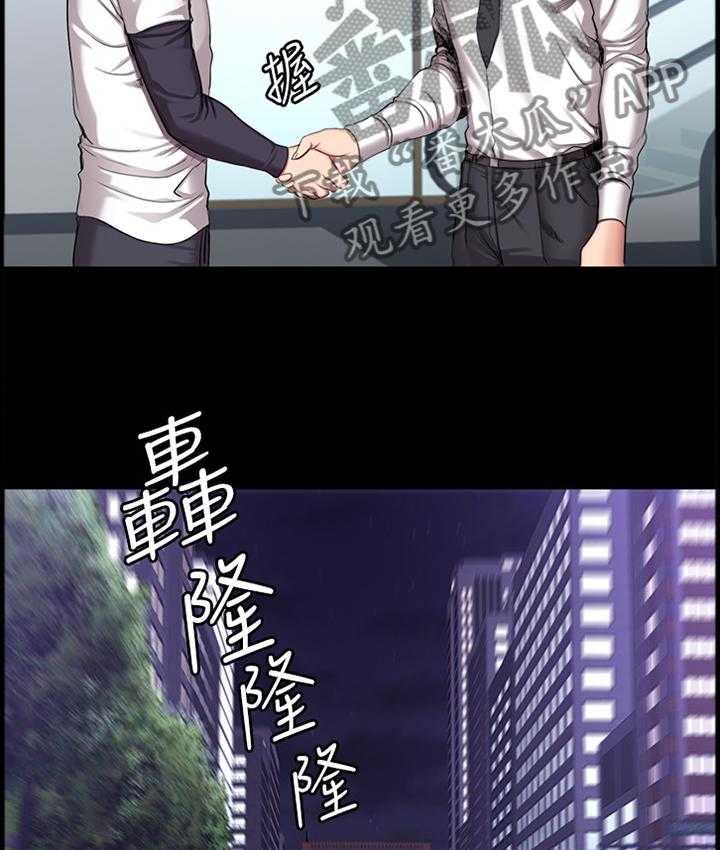 《健身馆教练》漫画最新章节第84话 86_跟踪免费下拉式在线观看章节第【27】张图片