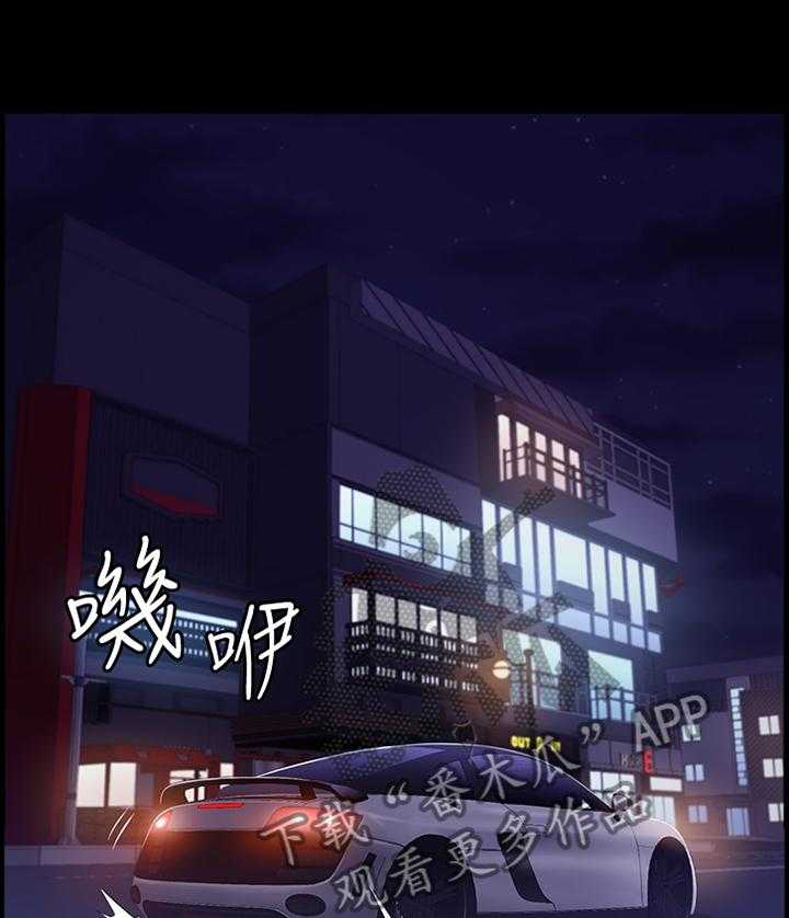 《健身馆教练》漫画最新章节第84话 86_跟踪免费下拉式在线观看章节第【15】张图片