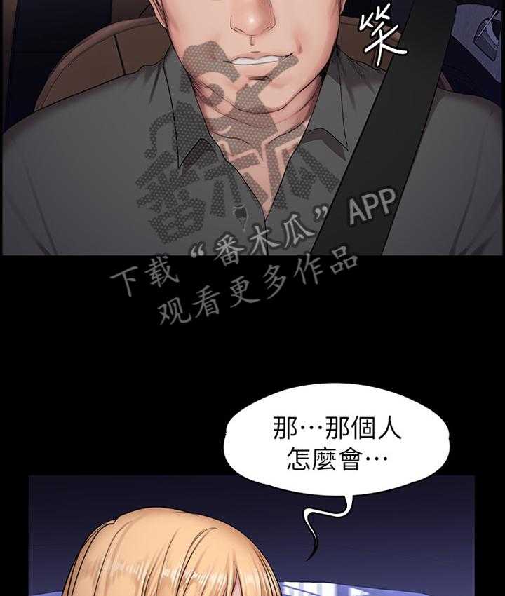 《健身馆教练》漫画最新章节第84话 86_跟踪免费下拉式在线观看章节第【19】张图片