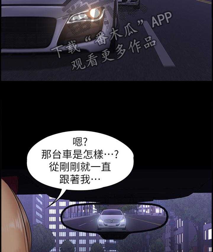 《健身馆教练》漫画最新章节第84话 86_跟踪免费下拉式在线观看章节第【23】张图片