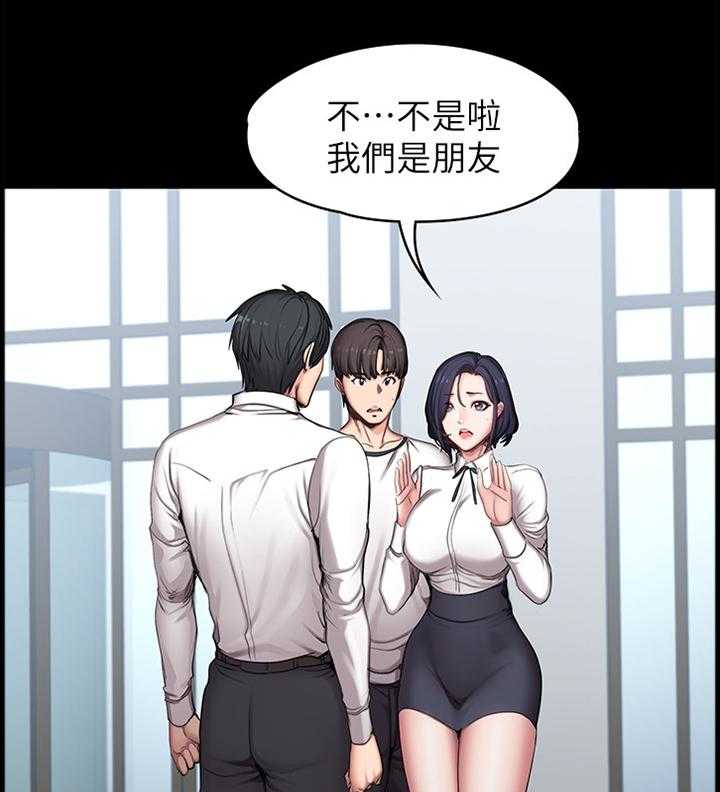 《健身馆教练》漫画最新章节第84话 86_跟踪免费下拉式在线观看章节第【31】张图片