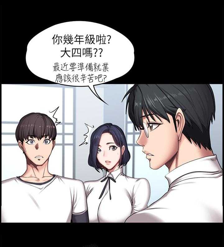 《健身馆教练》漫画最新章节第84话 86_跟踪免费下拉式在线观看章节第【33】张图片