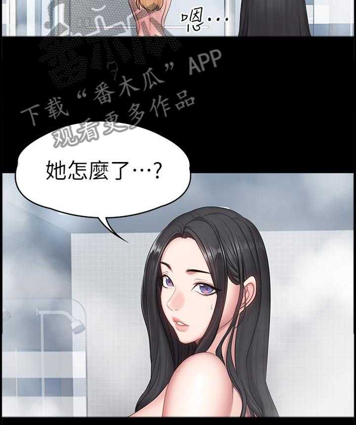 《健身馆教练》漫画最新章节第85话 87_求助免费下拉式在线观看章节第【29】张图片