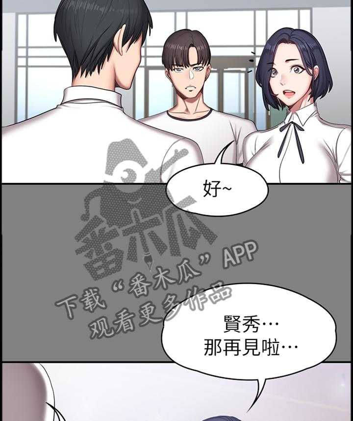 《健身馆教练》漫画最新章节第85话 87_求助免费下拉式在线观看章节第【23】张图片