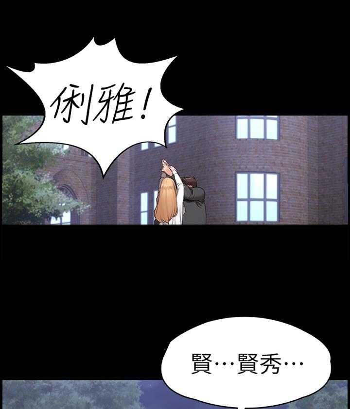 《健身馆教练》漫画最新章节第86话 88_反抗免费下拉式在线观看章节第【7】张图片