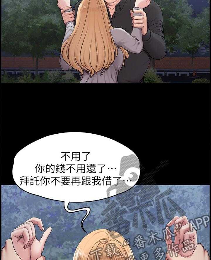 《健身馆教练》漫画最新章节第86话 88_反抗免费下拉式在线观看章节第【14】张图片