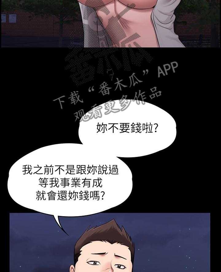 《健身馆教练》漫画最新章节第86话 88_反抗免费下拉式在线观看章节第【17】张图片