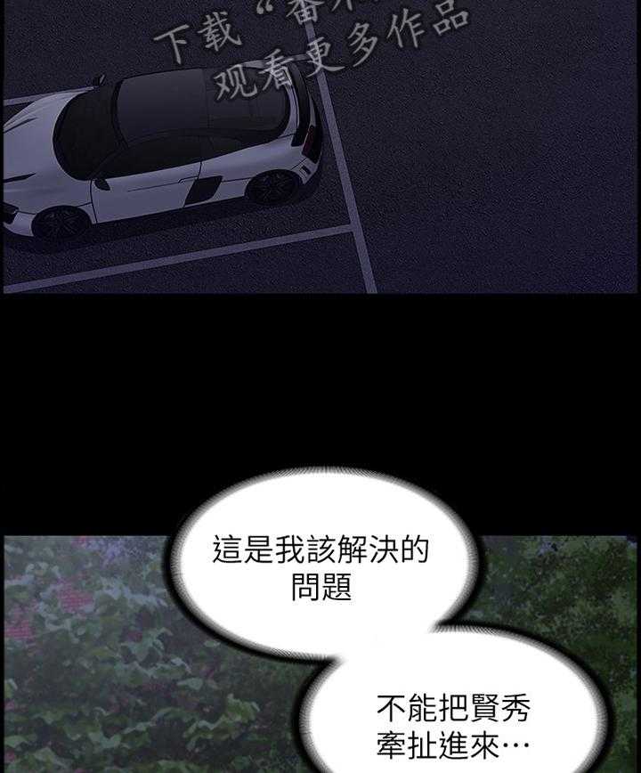 《健身馆教练》漫画最新章节第86话 88_反抗免费下拉式在线观看章节第【34】张图片