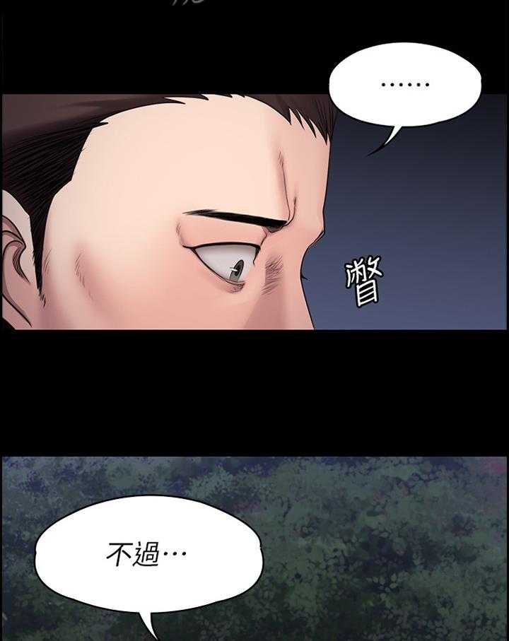 《健身馆教练》漫画最新章节第86话 88_反抗免费下拉式在线观看章节第【24】张图片