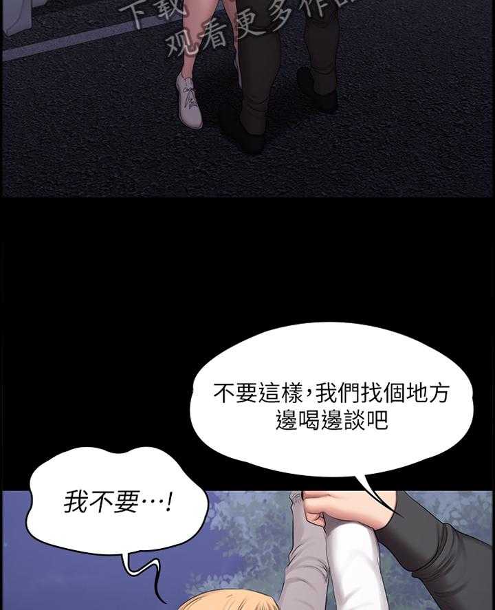 《健身馆教练》漫画最新章节第86话 88_反抗免费下拉式在线观看章节第【11】张图片