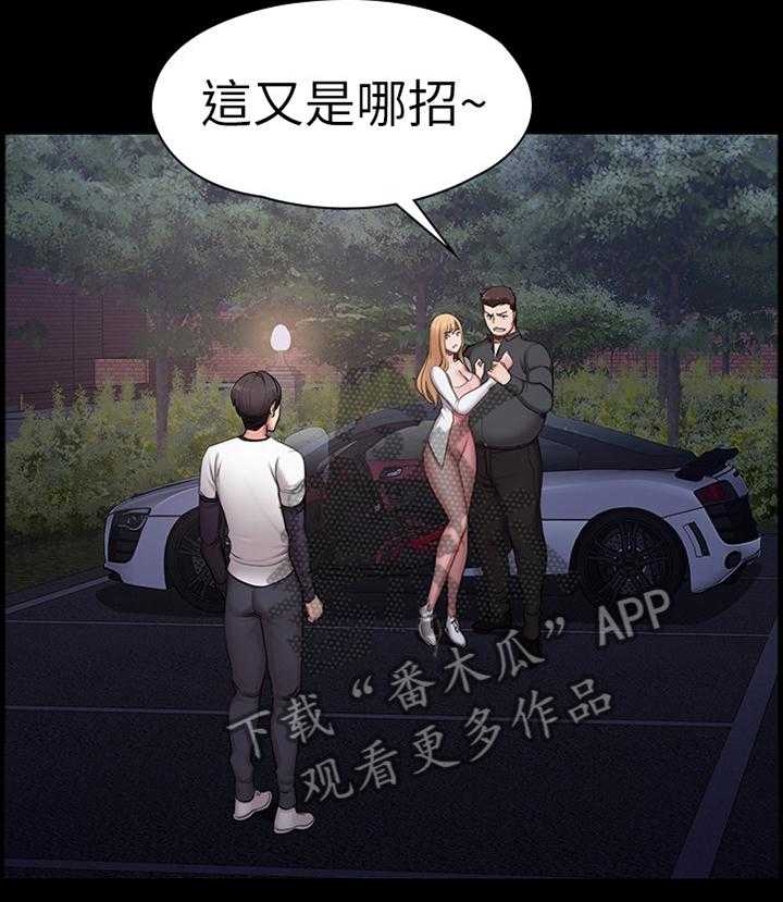 《健身馆教练》漫画最新章节第86话 88_反抗免费下拉式在线观看章节第【4】张图片