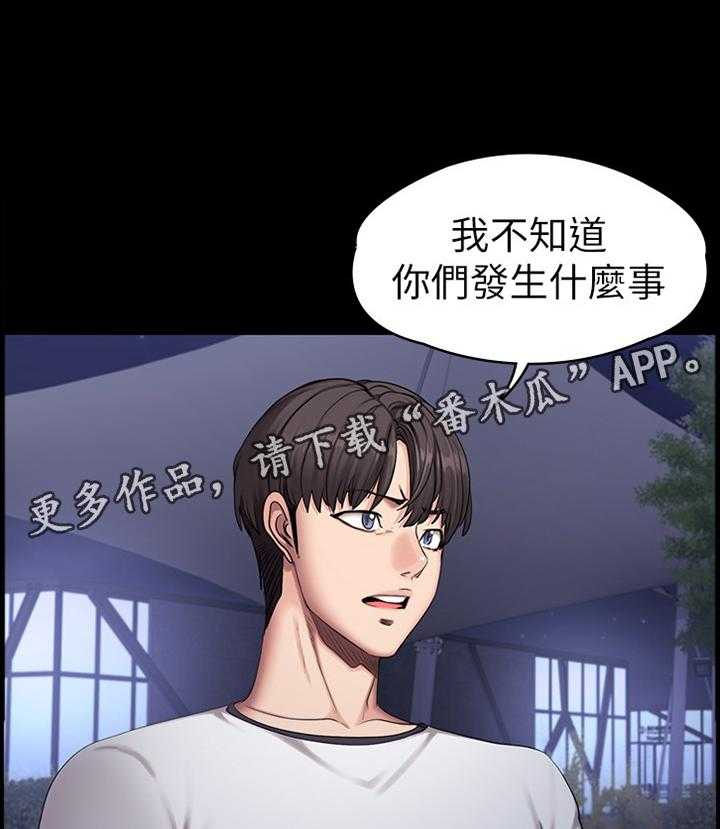 《健身馆教练》漫画最新章节第86话 88_反抗免费下拉式在线观看章节第【3】张图片