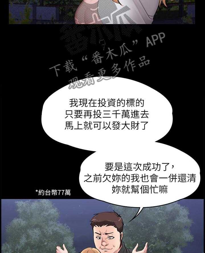 《健身馆教练》漫画最新章节第86话 88_反抗免费下拉式在线观看章节第【15】张图片