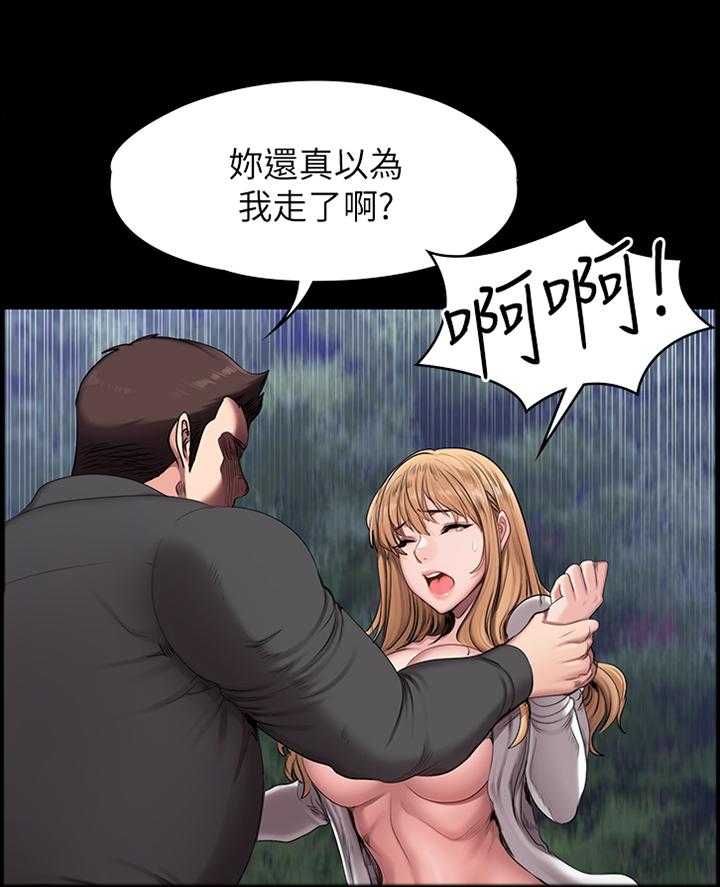 《健身馆教练》漫画最新章节第86话 88_反抗免费下拉式在线观看章节第【22】张图片