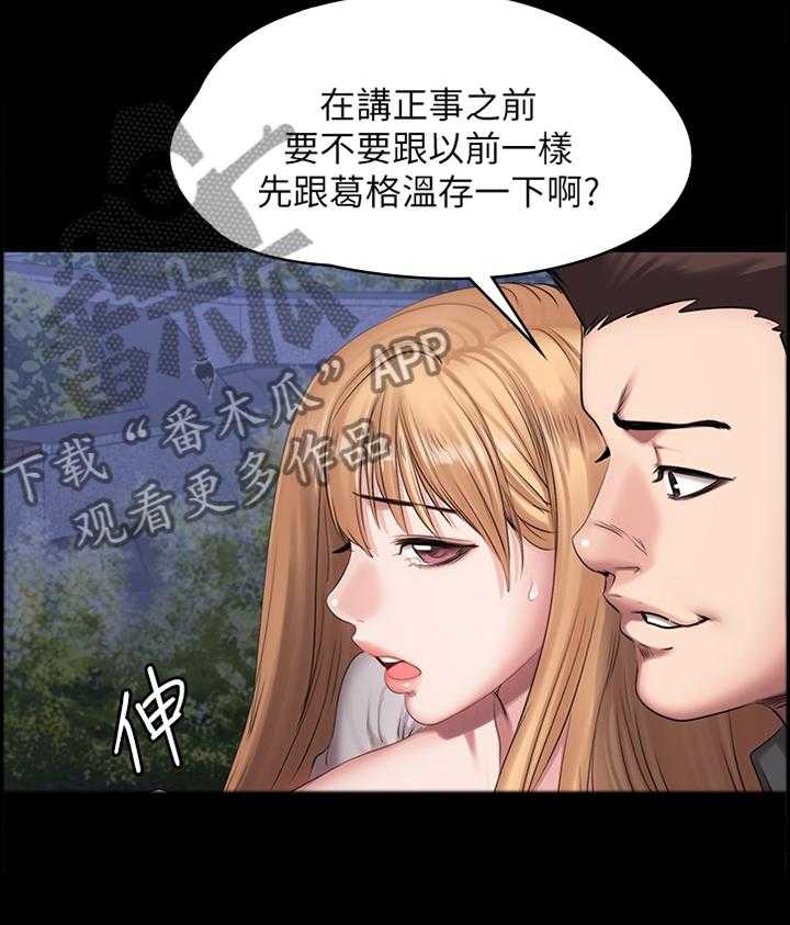 《健身馆教练》漫画最新章节第87话 89_不敌免费下拉式在线观看章节第【21】张图片