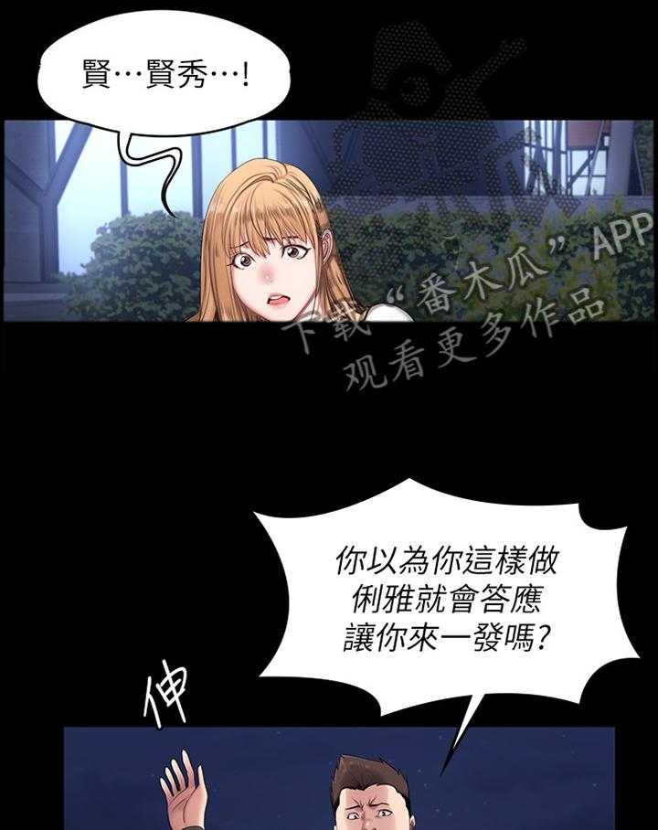 《健身馆教练》漫画最新章节第87话 89_不敌免费下拉式在线观看章节第【7】张图片