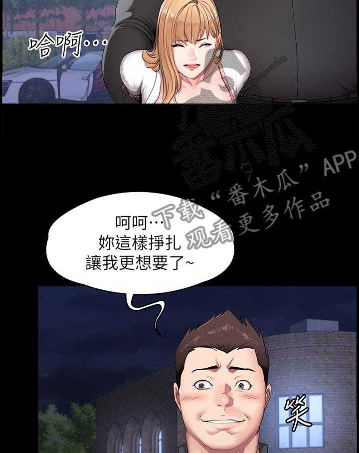 《健身馆教练》漫画最新章节第87话 89_不敌免费下拉式在线观看章节第【17】张图片