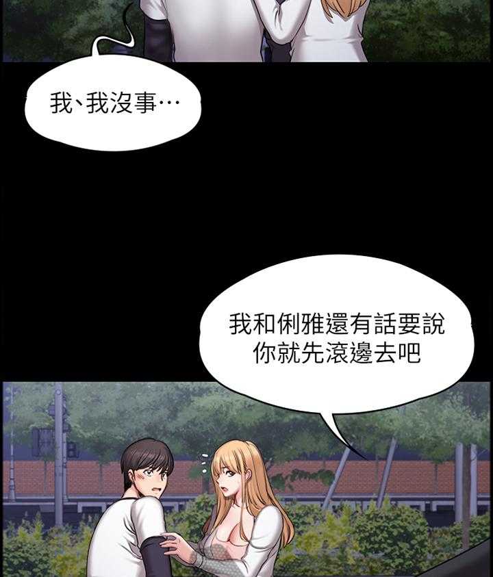 《健身馆教练》漫画最新章节第87话 89_不敌免费下拉式在线观看章节第【24】张图片