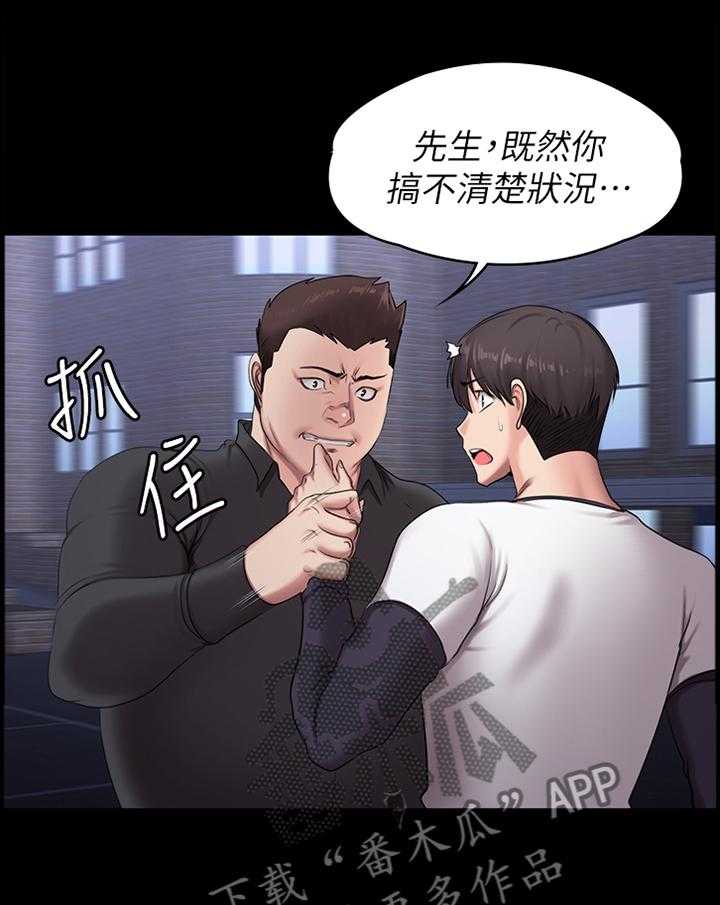 《健身馆教练》漫画最新章节第87话 89_不敌免费下拉式在线观看章节第【32】张图片