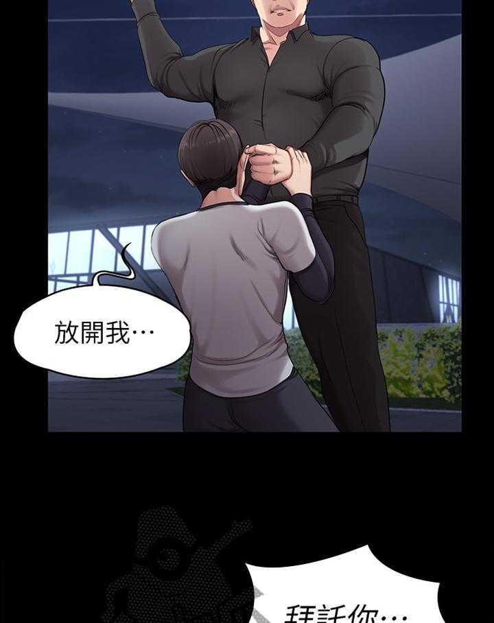 《健身馆教练》漫画最新章节第87话 89_不敌免费下拉式在线观看章节第【6】张图片