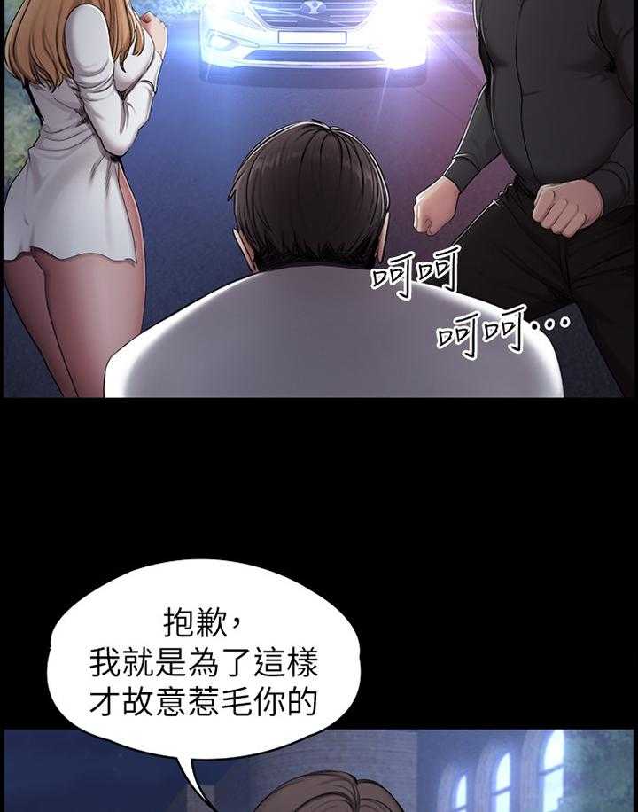 《健身馆教练》漫画最新章节第88话 90_有得有失免费下拉式在线观看章节第【23】张图片