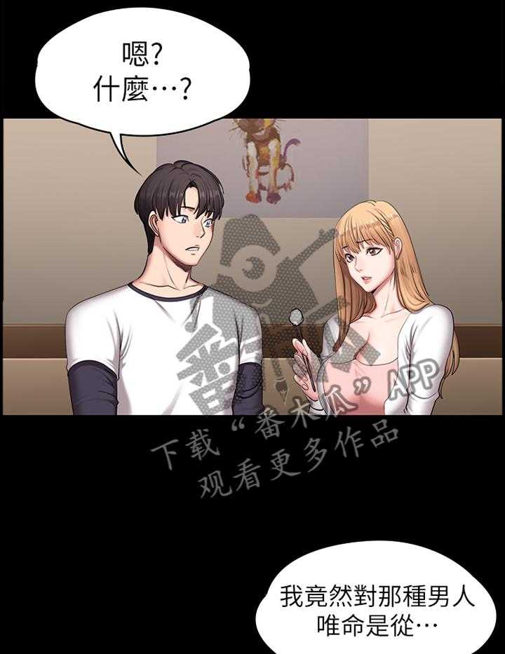 《健身馆教练》漫画最新章节第88话 90_有得有失免费下拉式在线观看章节第【5】张图片