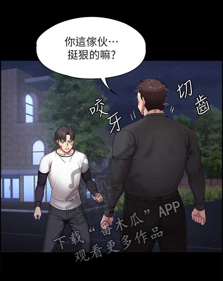 《健身馆教练》漫画最新章节第88话 90_有得有失免费下拉式在线观看章节第【28】张图片