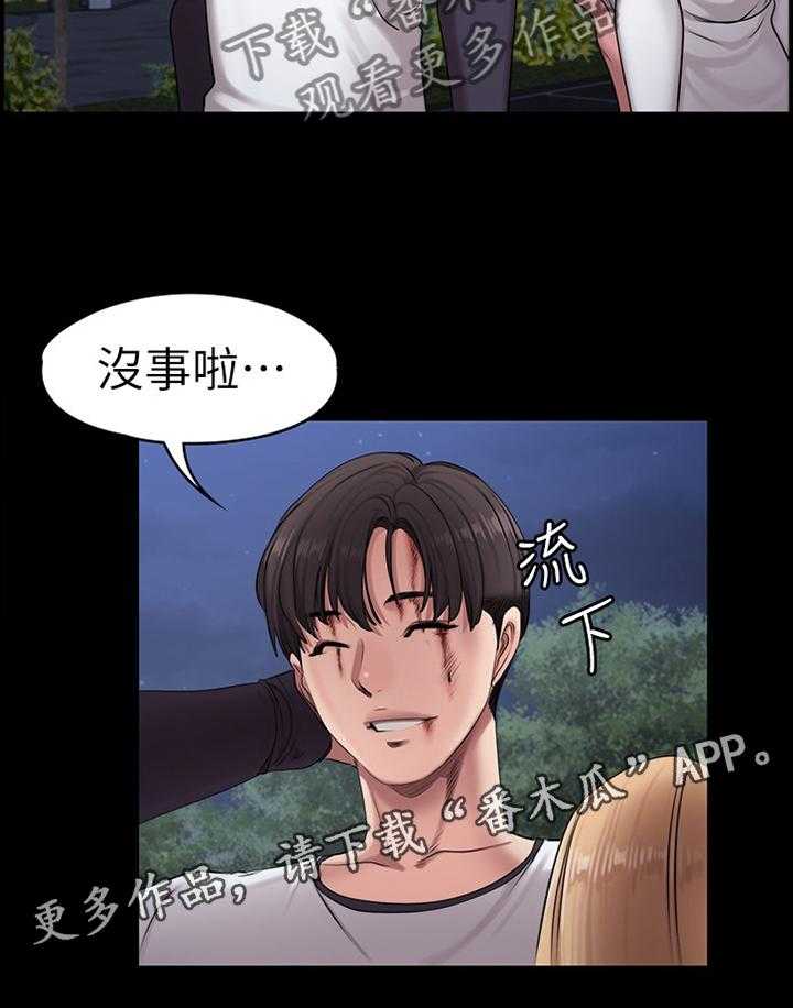 《健身馆教练》漫画最新章节第88话 90_有得有失免费下拉式在线观看章节第【17】张图片