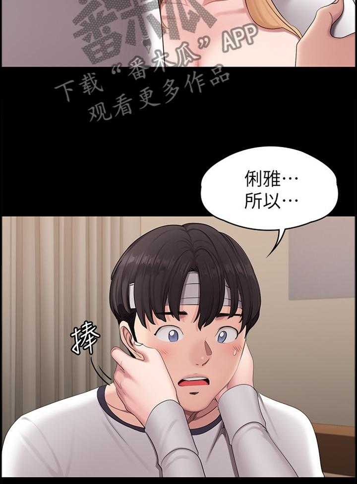 《健身馆教练》漫画最新章节第89话 91_情不自禁免费下拉式在线观看章节第【4】张图片