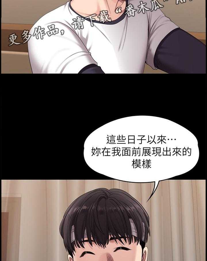 《健身馆教练》漫画最新章节第89话 91_情不自禁免费下拉式在线观看章节第【11】张图片