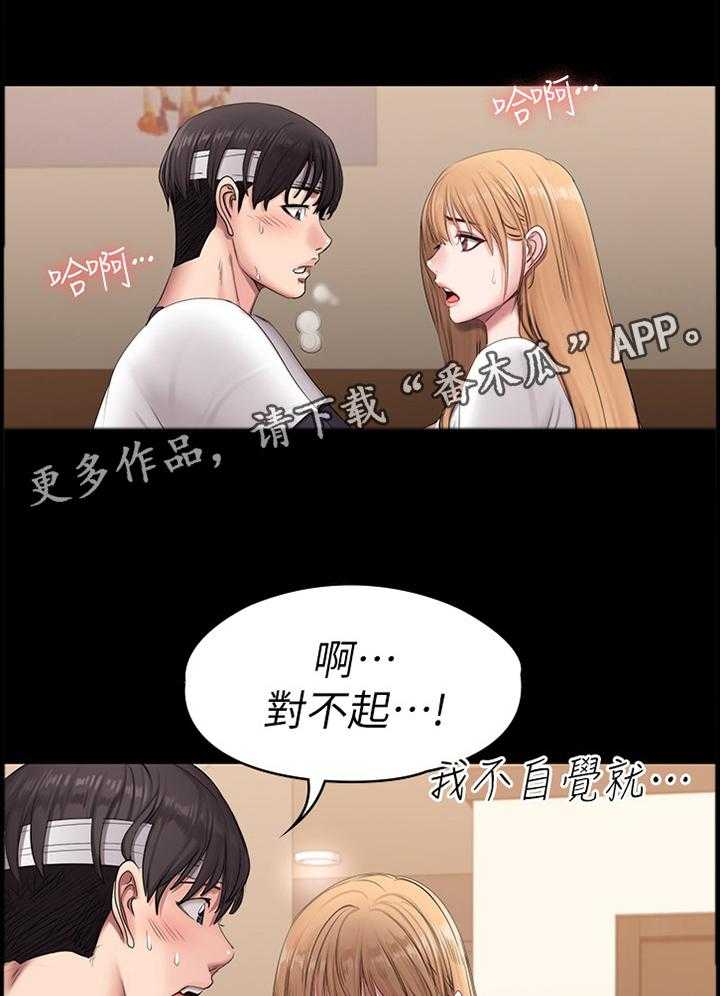 《健身馆教练》漫画最新章节第89话 91_情不自禁免费下拉式在线观看章节第【2】张图片