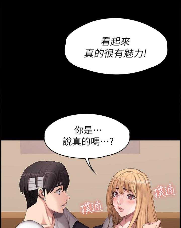 《健身馆教练》漫画最新章节第89话 91_情不自禁免费下拉式在线观看章节第【7】张图片