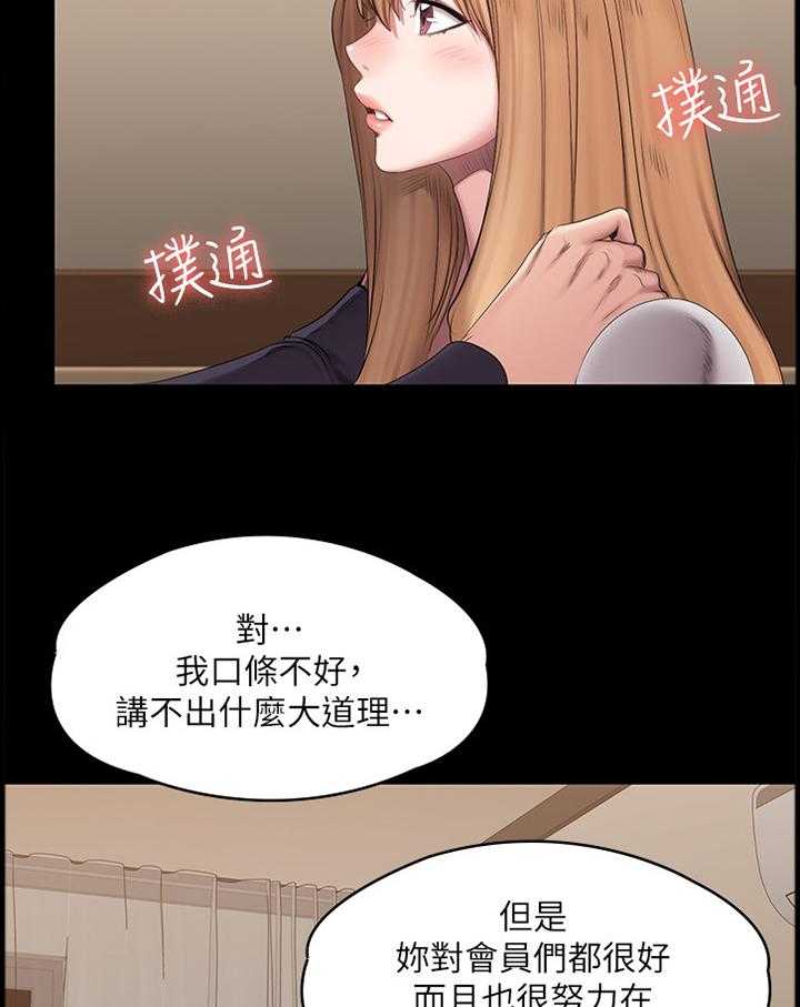 《健身馆教练》漫画最新章节第89话 91_情不自禁免费下拉式在线观看章节第【9】张图片