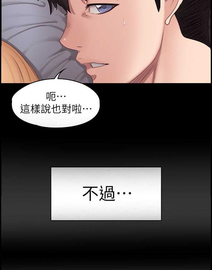 《健身馆教练》漫画最新章节第90话 92_谢谢你免费下拉式在线观看章节第【1】张图片