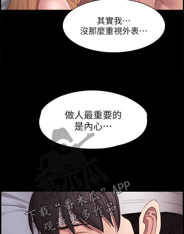 《健身馆教练》漫画最新章节第90话 92_谢谢你免费下拉式在线观看章节第【2】张图片