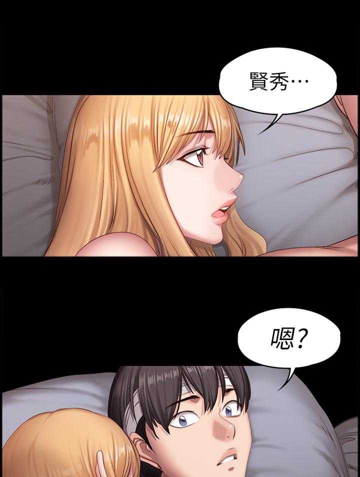 《健身馆教练》漫画最新章节第90话 92_谢谢你免费下拉式在线观看章节第【16】张图片