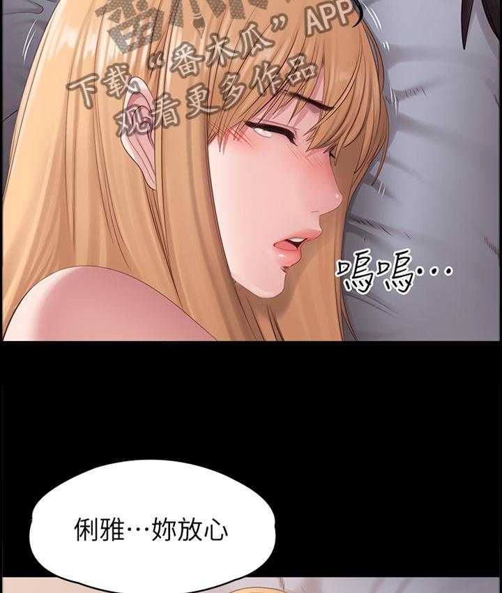 《健身馆教练》漫画最新章节第91话 93_当初的真相免费下拉式在线观看章节第【6】张图片