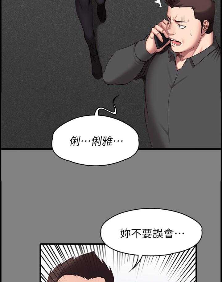 《健身馆教练》漫画最新章节第91话 93_当初的真相免费下拉式在线观看章节第【16】张图片