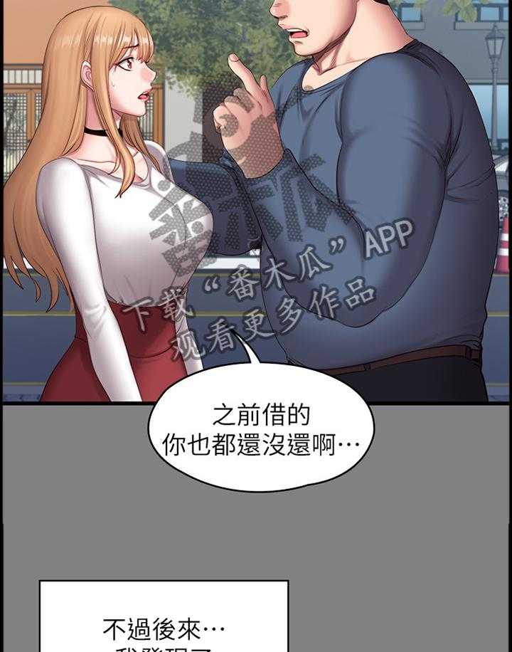 《健身馆教练》漫画最新章节第91话 93_当初的真相免费下拉式在线观看章节第【21】张图片