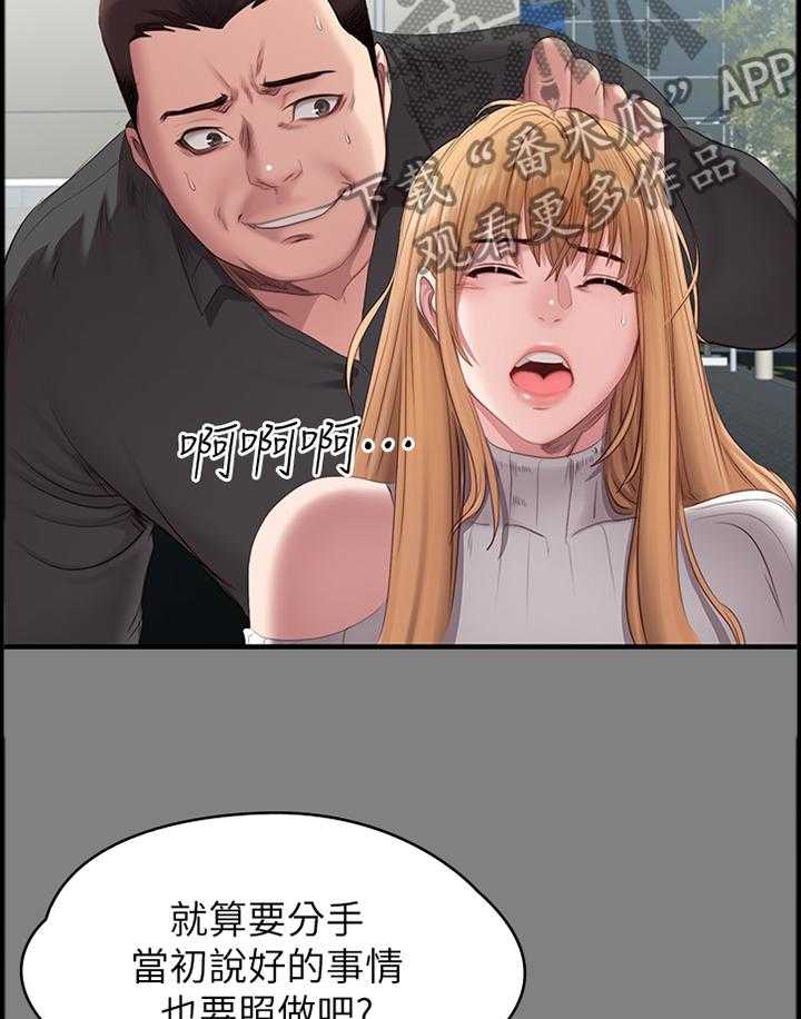 《健身馆教练》漫画最新章节第91话 93_当初的真相免费下拉式在线观看章节第【10】张图片