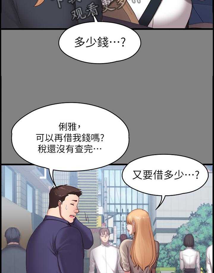 《健身馆教练》漫画最新章节第91话 93_当初的真相免费下拉式在线观看章节第【23】张图片