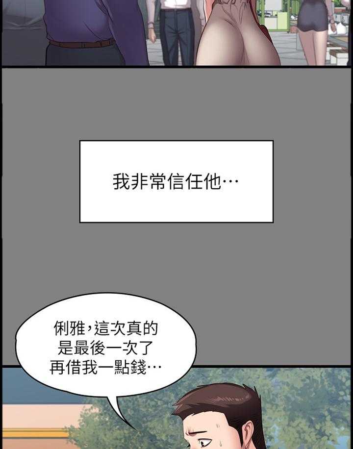 《健身馆教练》漫画最新章节第91话 93_当初的真相免费下拉式在线观看章节第【22】张图片