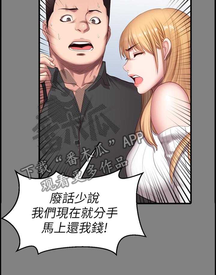 《健身馆教练》漫画最新章节第91话 93_当初的真相免费下拉式在线观看章节第【15】张图片