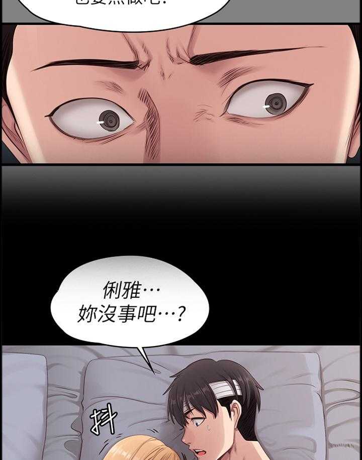 《健身馆教练》漫画最新章节第91话 93_当初的真相免费下拉式在线观看章节第【9】张图片