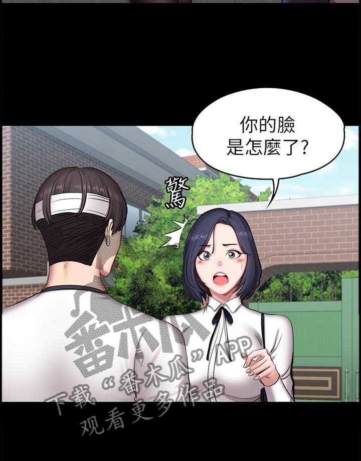 《健身馆教练》漫画最新章节第92话 94_关心免费下拉式在线观看章节第【5】张图片