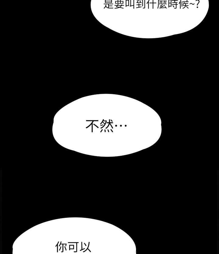 《健身馆教练》漫画最新章节第93话 95_叫我 姐姐免费下拉式在线观看章节第【10】张图片